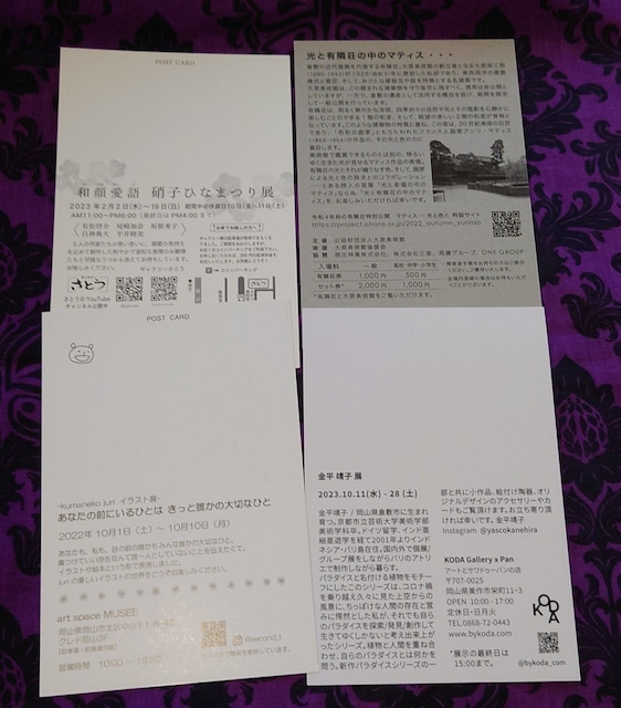 BA[gM[ē|XgJ[h@15 @Ƃ@lR@G@pف@m点  zr[ 