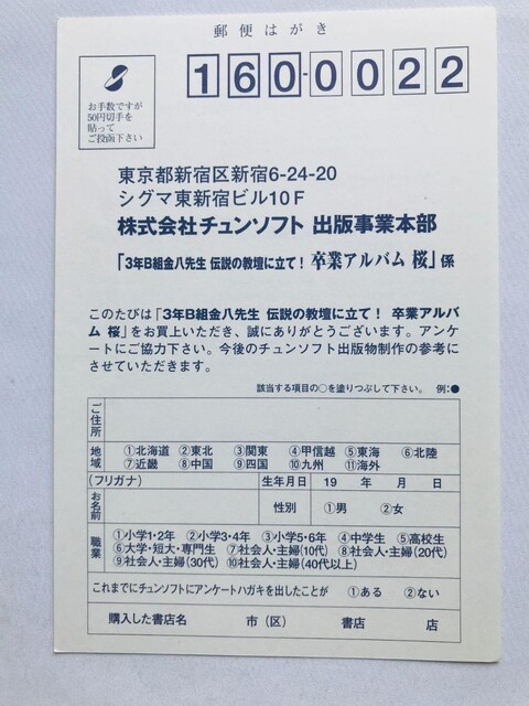 TNw@3NBg搶@`̋dɗāI@@ƃAo@U{@KCh@с@nKL Graduation Album  Q[{/\tg 