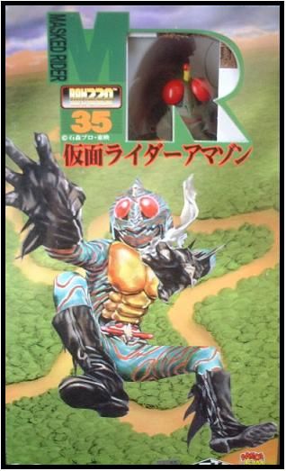 新品●RAH 220 DX 仮面ライダーアマゾン ✦未開封美品 メディコムトイ 新品○RAH 220 DX 仮面ライダーアマゾン ✦未開封美品
