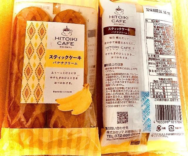 HITOIKI CAFE XeBbNP[LoiiN[ ~ Q