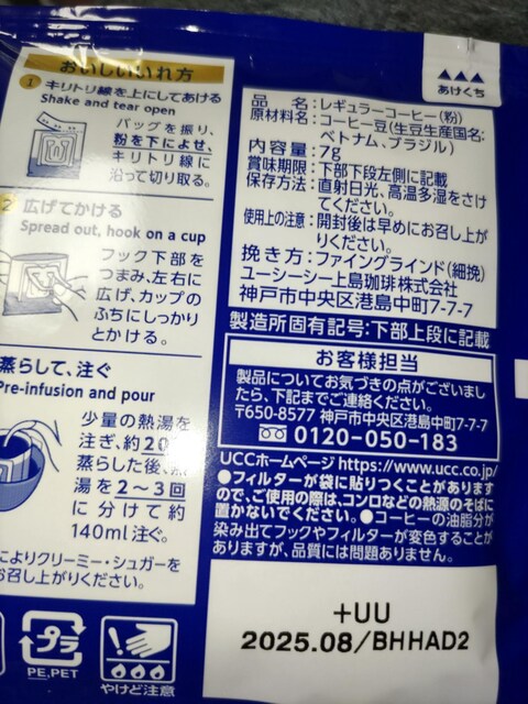 El聖}ChuhUCCR[q[