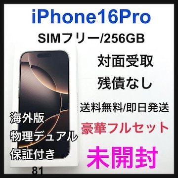 J@iPhone 16 Pro 256 GB SIMt[@fU[g@{