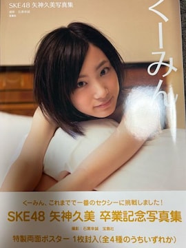 ^Xi@Ё@݁@Jς݁@SKE48 _vʐ^W@|X^[t