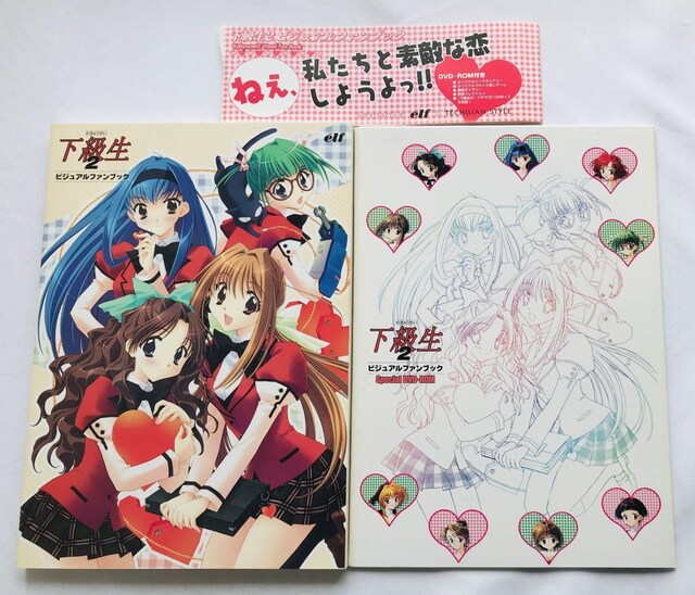 2@rWAt@ubN@DVDJ@с@nKL@ Kakyuusei Visual Fan Book Guide  Q[{/\tg 