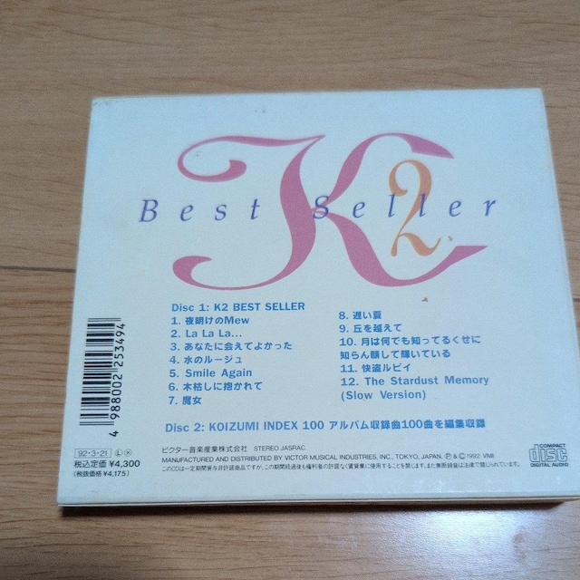 K2 Best Seller  CD/DVD/rfI 