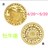 牡牛座 おうし座 ラッキーコイン 金貨 十二星座 アクセサリー 金