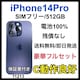 C 100% iPhone 14 Pro 512 GB SIMt[ {