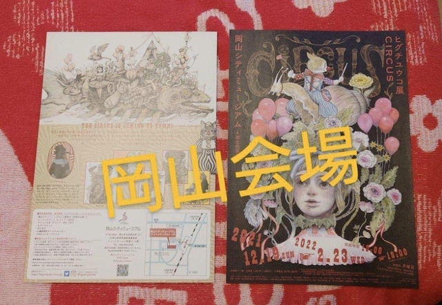 TqO`ER  T[JXW@RVeB~[WA@`V@tC[@CIRCUSW@5  zr[ 
