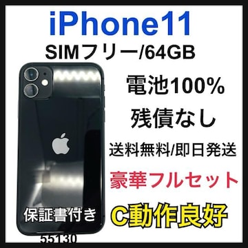 ǍD@100% iPhone 11 64 GB SIMt[@ubN@{