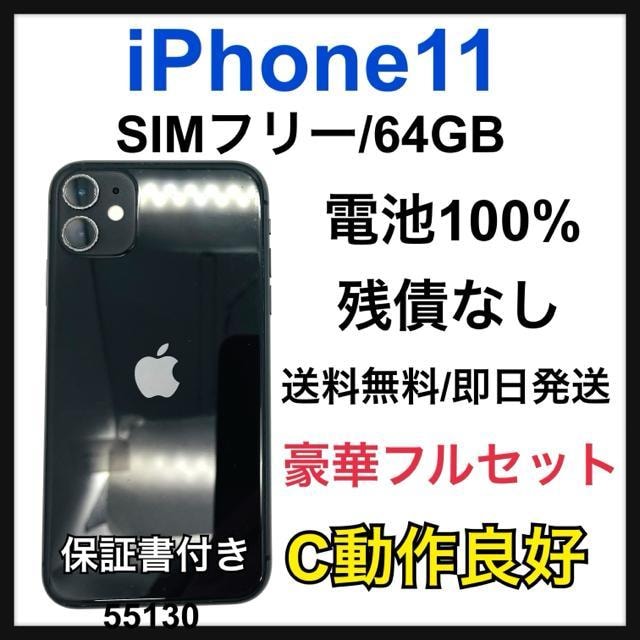 ǍD@100% iPhone 11 64 GB SIMt[@ubN@{   Ɠd/AV 