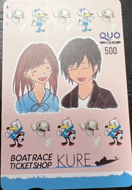 QUOJ[h500~@BOAT RACE KURE   `Pbg/ 