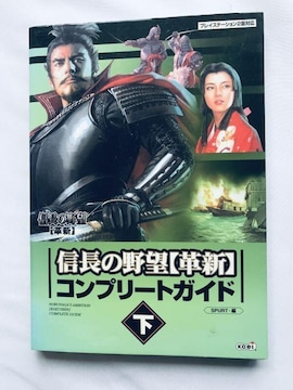 M̖] vV Rv[gKCh  PS2 U{ nKL Nobunaga's Ambition Guide Vol.2