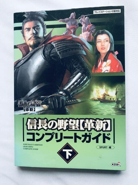 M̖] vV Rv[gKCh  PS2 U{ nKL Nobunaga's Ambition Guide Vol.2   Q[{/\tg 