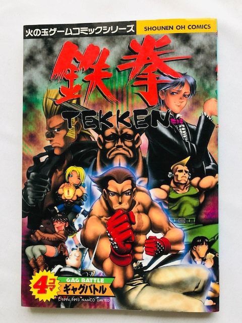 S@4R}MOog@@R~bN@Ł@Tekken  4 koma gag battle manga comic   Aj/R~bN/LN^[ 
