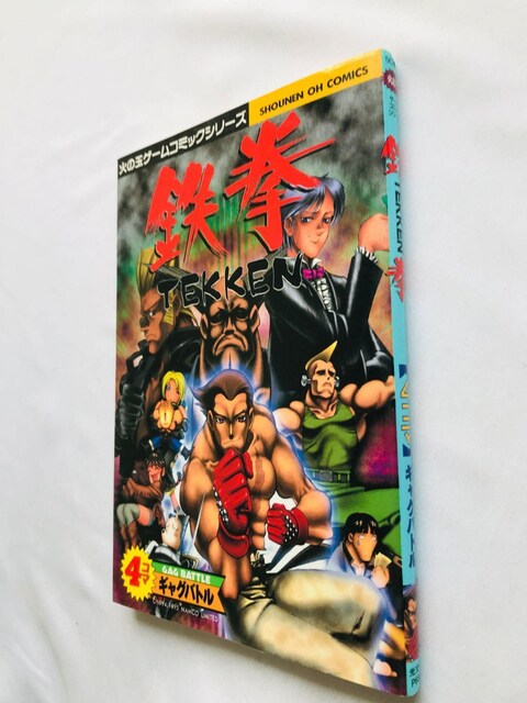 S@4R}MOog@@R~bN@Ł@Tekken  4 koma gag battle manga comic  Aj/R~bN/LN^[ 