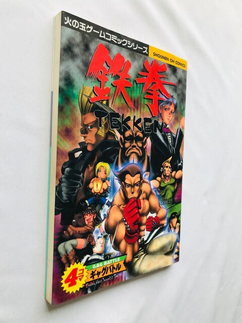 S@4R}MOog@@R~bN@Ł@Tekken  4 koma gag battle manga comic  Aj/R~bN/LN^[ 