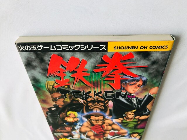 S@4R}MOog@@R~bN@Ł@Tekken  4 koma gag battle manga comic  Aj/R~bN/LN^[ 
