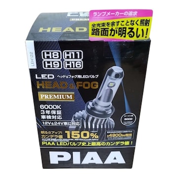 PIAA wbhtHOpLEDou H8/H9/H11/H16 LEH122