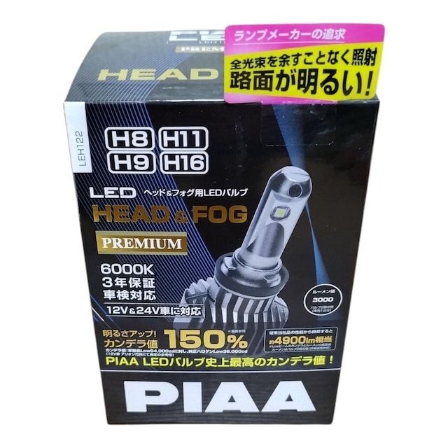 PIAA wbhtHOpLEDou H8/H9/H11/H16 LEH122  /oCN