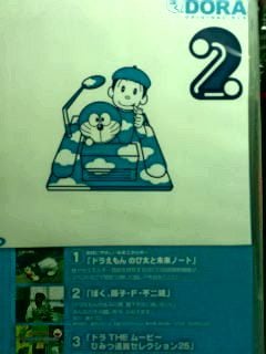 ☆ドラえもん-☆ぼくDORA ORIGNL DVD ☆藤子F不二雄2枚組 送料