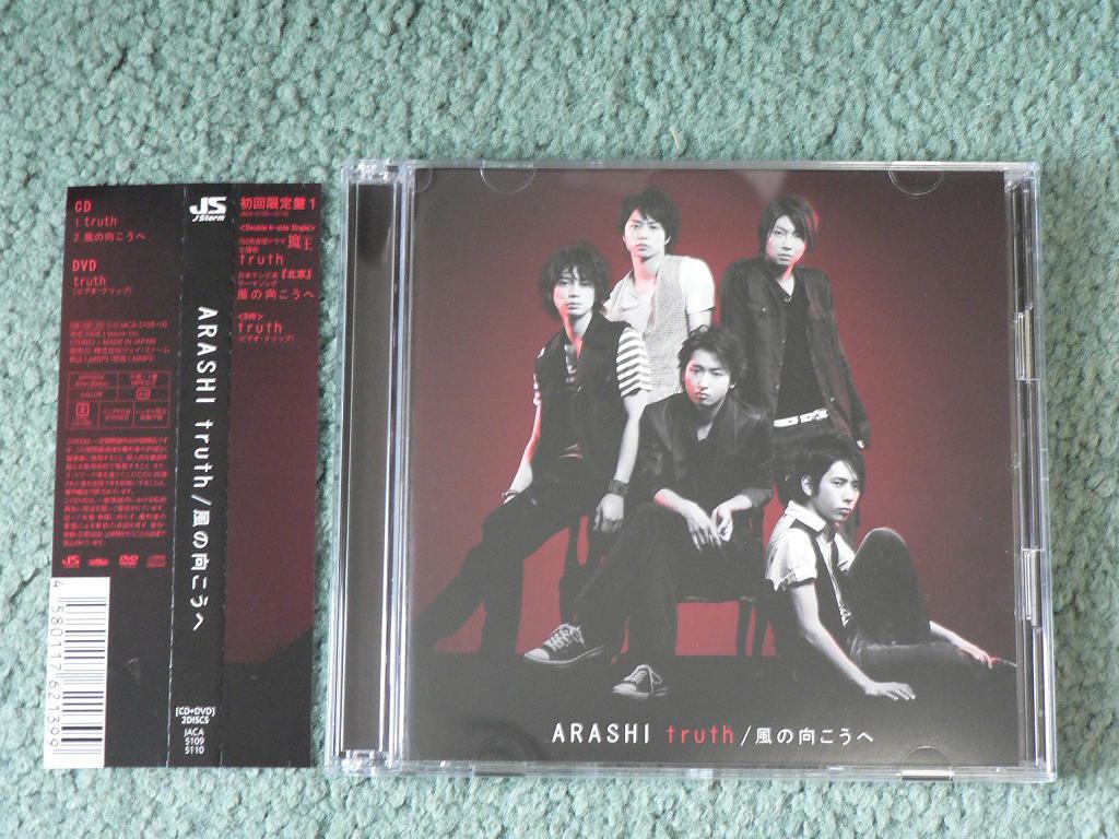 嵐 『truth/風の向こうへ 』 CD+DVD【初回限定盤1】他にも出品中