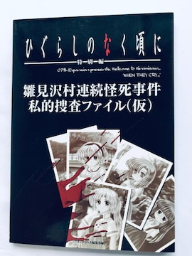 Ђ炵̂Ȃ ʕ 򑺘A I{t@C() U{  KCh Higurashi When