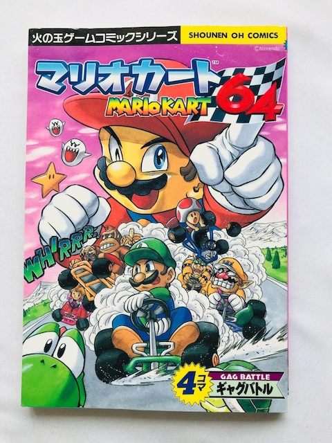 }IJ[gUS@SR}MOog@ R~bN@ Mario Kart 4 koma Gag Battle Comic   Aj/R~bN/LN^[ 