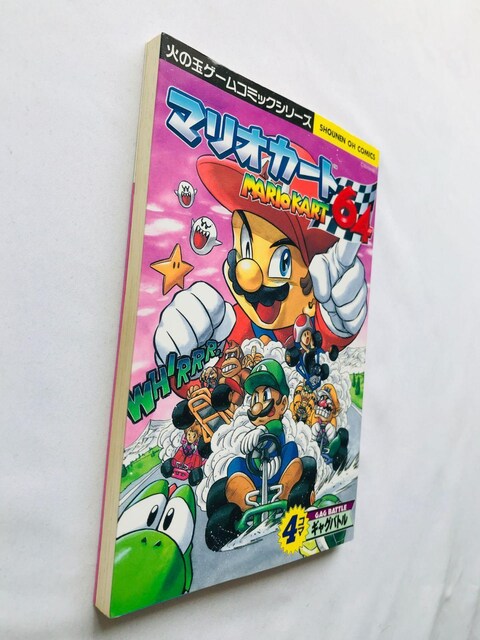 }IJ[gUS@SR}MOog@ R~bN@ Mario Kart 4 koma Gag Battle Comic  Aj/R~bN/LN^[ 