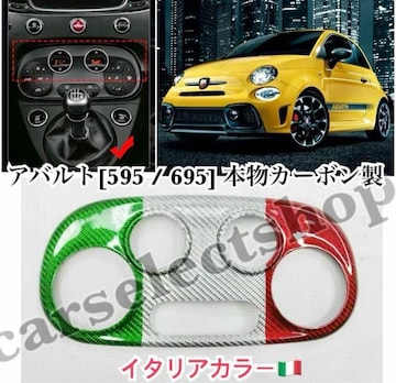 󏭁E {J[{[C^AJ[]Aog 595/695 GAR plJo[ J[{ ABARTH/FIAT