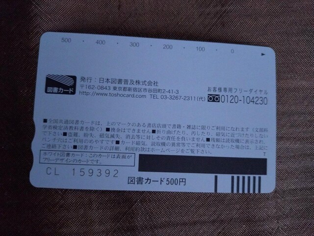 HRށX}J[h  `Pbg/ 