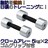 グリップ付 クロームアレー ダンベル 鉄アレイ 5kg×2 STW155