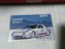 eJ 50x {lr Toi RX-7 FC3S '86 t[110#24042 gp