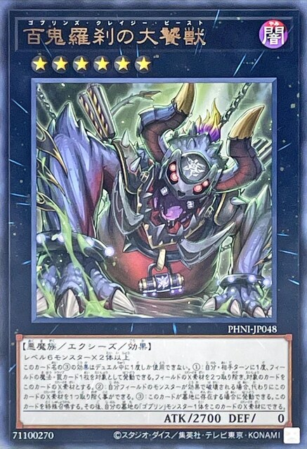 VY@fGX^[Y@PHANTOM NIGHTMARE@yAzPHNI-JP048@SS̑bb@gp   g[fBOJ[h 