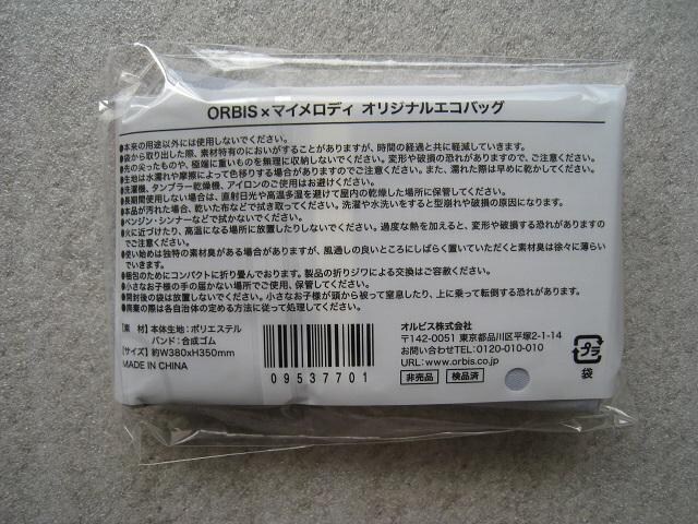 ORBIS~}CfB@ IWiGRobN@ 񔄕i@