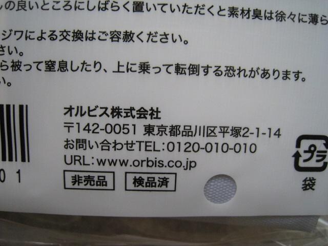  ORBIS~}CfB@ IWiGRobN@ 񔄕i@