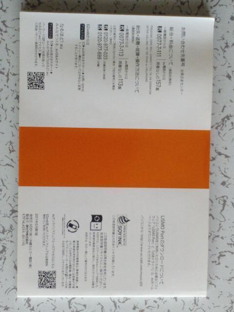 au K009 pbP[W+舵