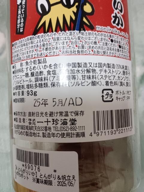 Ƃ񂪂肢Ji