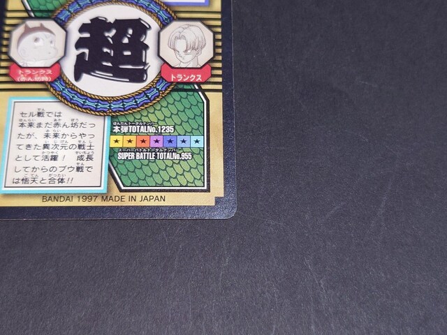hS{[ J[h_X ʒe No.75 gNX / vYJ[h hS{[GT {e X[p[og  Aj/R~bN/LN^[ 