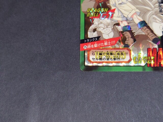 hS{[ J[h_X ʒe No.75 gNX / vYJ[h hS{[GT {e X[p[og  Aj/R~bN/LN^[ 