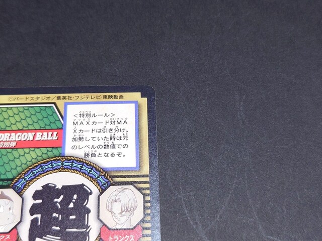 hS{[ J[h_X ʒe No.75 gNX / vYJ[h hS{[GT {e X[p[og  Aj/R~bN/LN^[ 