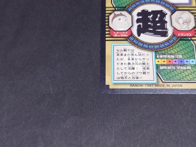 hS{[ J[h_X ʒe No.75 gNX / vYJ[h hS{[GT {e X[p[og  Aj/R~bN/LN^[ 