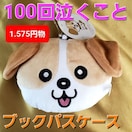 ݁Vi1575~100񋃂ƁubNpXP[X