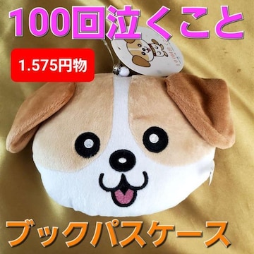 ݁Vi1575~100񋃂ƁubNpXP[X