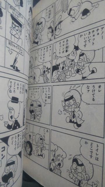 レア☆ドタマジン太☆1巻～3巻 板井れんたろう | アニメ