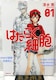  ͂炭זE 1 R~bN  { 2015   () ݂  VEXR~bNX Rare 1st Ed