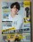 smart2020年10月号 付録なし 亀梨和也 田中みな実 石原慎也 武尊 山本彩 大塚愛 emma