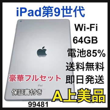 A dr85% iPad 9@64 GB OC@Wi-Fi {