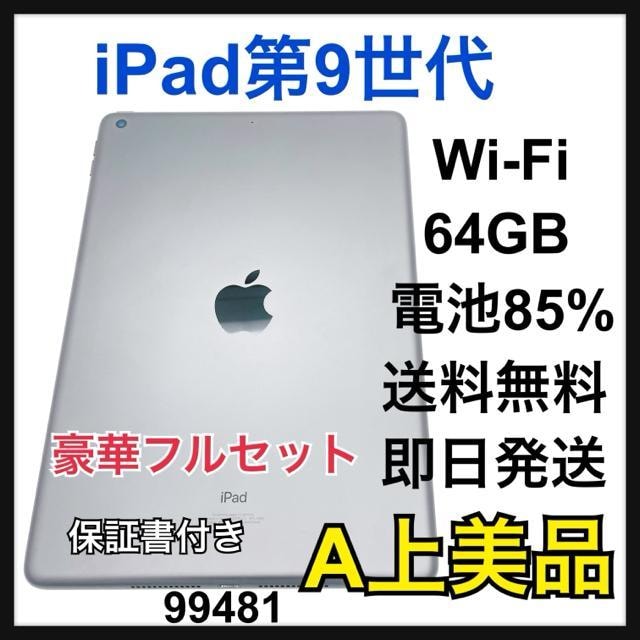 A dr85% iPad 9@64 GB OC@Wi-Fi {   PC{/Ӌ@ 