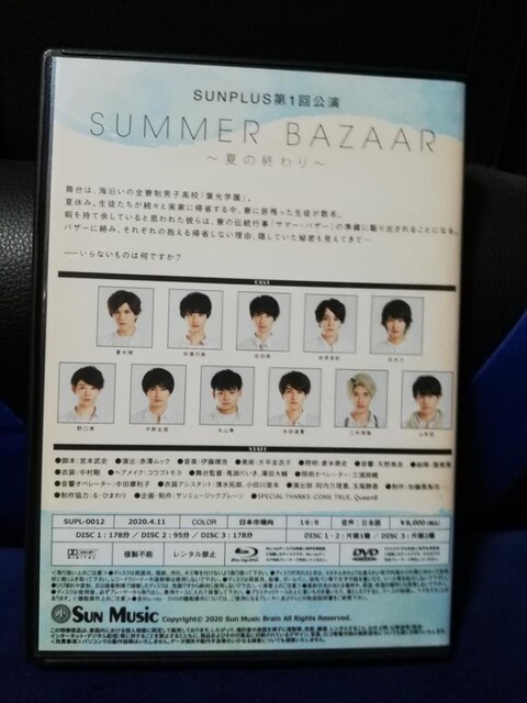 u[C  SUMMER BAZAAR `Ă̏I` 3g  CD/DVD/rfI 