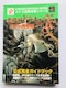 hLX ̖z SKChubN CASTLEVANIA Akumajo Dracula X Guide